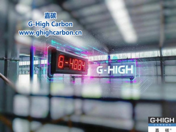 數字技術織就增碳劑生產新鏈路